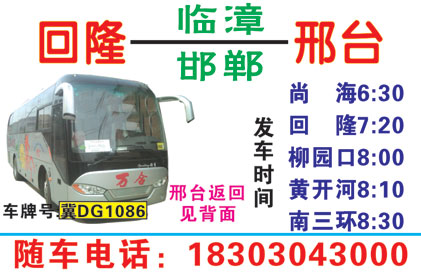 長途汽車網(wǎng)