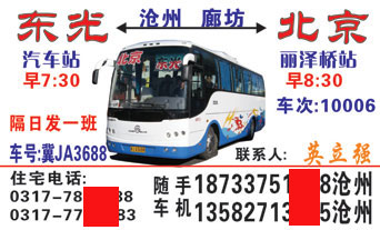 長途汽車網(wǎng)