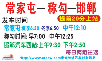 常家屯到邯郸名片正面