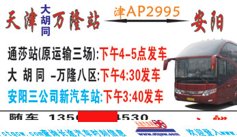 長(zhǎng)途汽車網(wǎng)