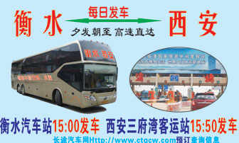 長(zhǎng)途汽車網(wǎng)