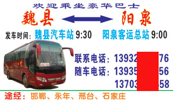 長(zhǎng)途汽車網(wǎng)