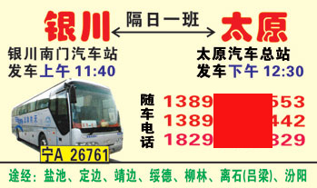 長(zhǎng)途汽車網(wǎng)