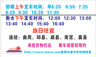 邯郸到衡水名片正�?> </td><td ><img src=