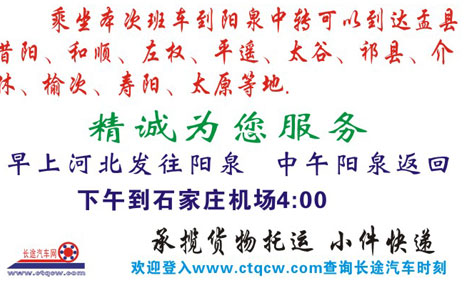 長(zhǎng)途汽車(chē)網(wǎng)