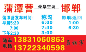 長途汽車網(wǎng)