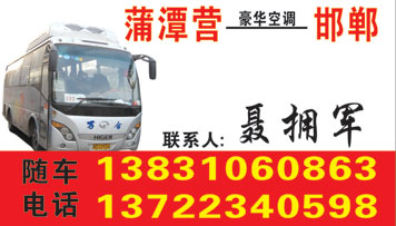 長途汽車網(wǎng)