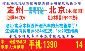 長途汽車網(wǎng)