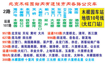 長途汽車網(wǎng)