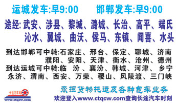 运城到邯郸名片正面