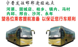 長(zhǎng)途汽車網(wǎng)