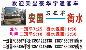 長(zhǎng)途汽車(chē)網(wǎng)