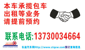 大河道到邯郸东站名片正面