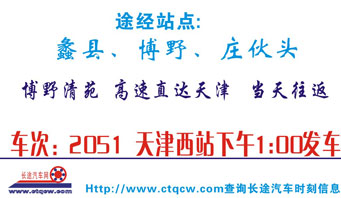 長途汽車網(wǎng)