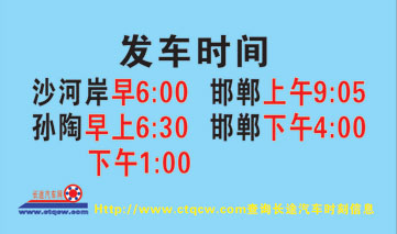 長途汽車網(wǎng)