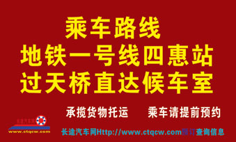 長途汽車網(wǎng)