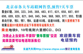 五台山到北京六里桥名片正面