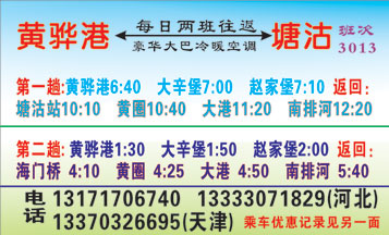 長途汽車網(wǎng)