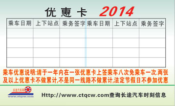 長途汽車網(wǎng)