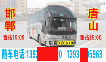 邯郸到唐山名片正�?> </td><td ><img src=