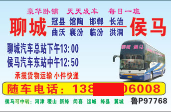 長途汽車網(wǎng)