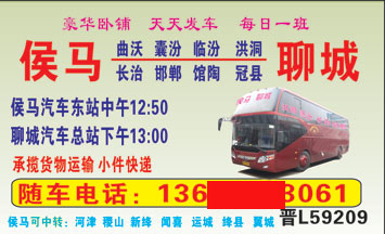 長途汽車網(wǎng)