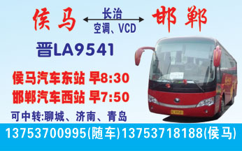 長(zhǎng)途汽車(chē)網(wǎng)