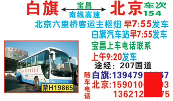 長途汽車網(wǎng)