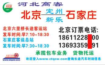 長途汽車網(wǎng)