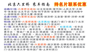 長途汽車網(wǎng)