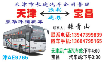 長途汽車網(wǎng)