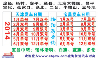 長途汽車網(wǎng)