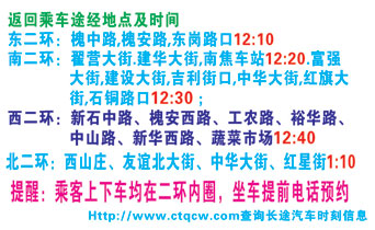 ��县到石家庄名片正面