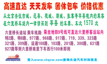 莘县到北京名片正面