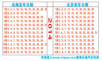 長(zhǎng)途汽車網(wǎng)