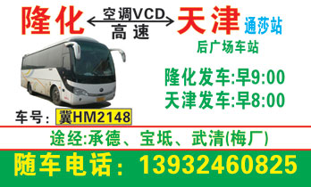 澶╂觸閫氳帋绔欏埌闅嗗寲杞︾珯鍚嶇墖姝i潰