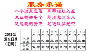 太原到合肥名片正面