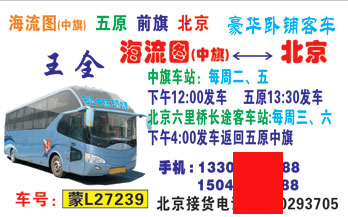 長途汽車網(wǎng)