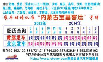 長途汽車網(wǎng)