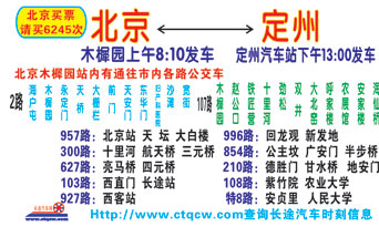 長(zhǎng)途汽車網(wǎng)