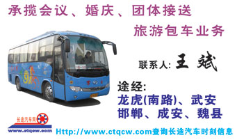 長途汽車網(wǎng)