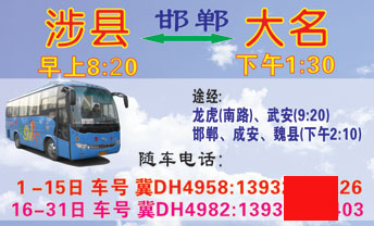 長途汽車網(wǎng)