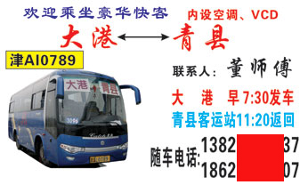 長(zhǎng)途汽車網(wǎng)