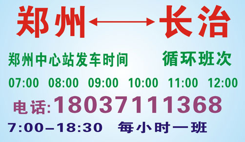 長途汽車網(wǎng)