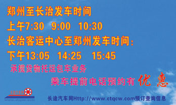 長途汽車網(wǎng)