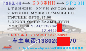 長途汽車網(wǎng)