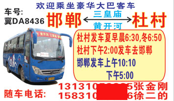 長(zhǎng)途汽車網(wǎng)