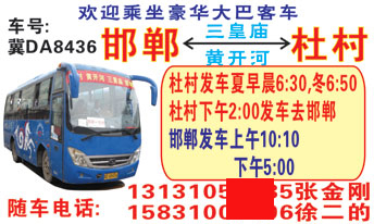 長(zhǎng)途汽車網(wǎng)