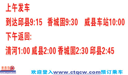 長途汽車網(wǎng)