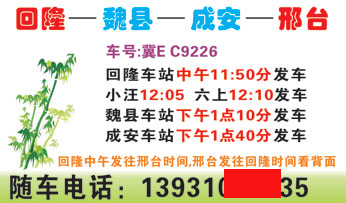 長途汽車網(wǎng)